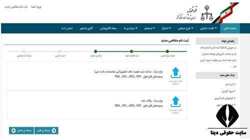 سایت مالکیت معنوی